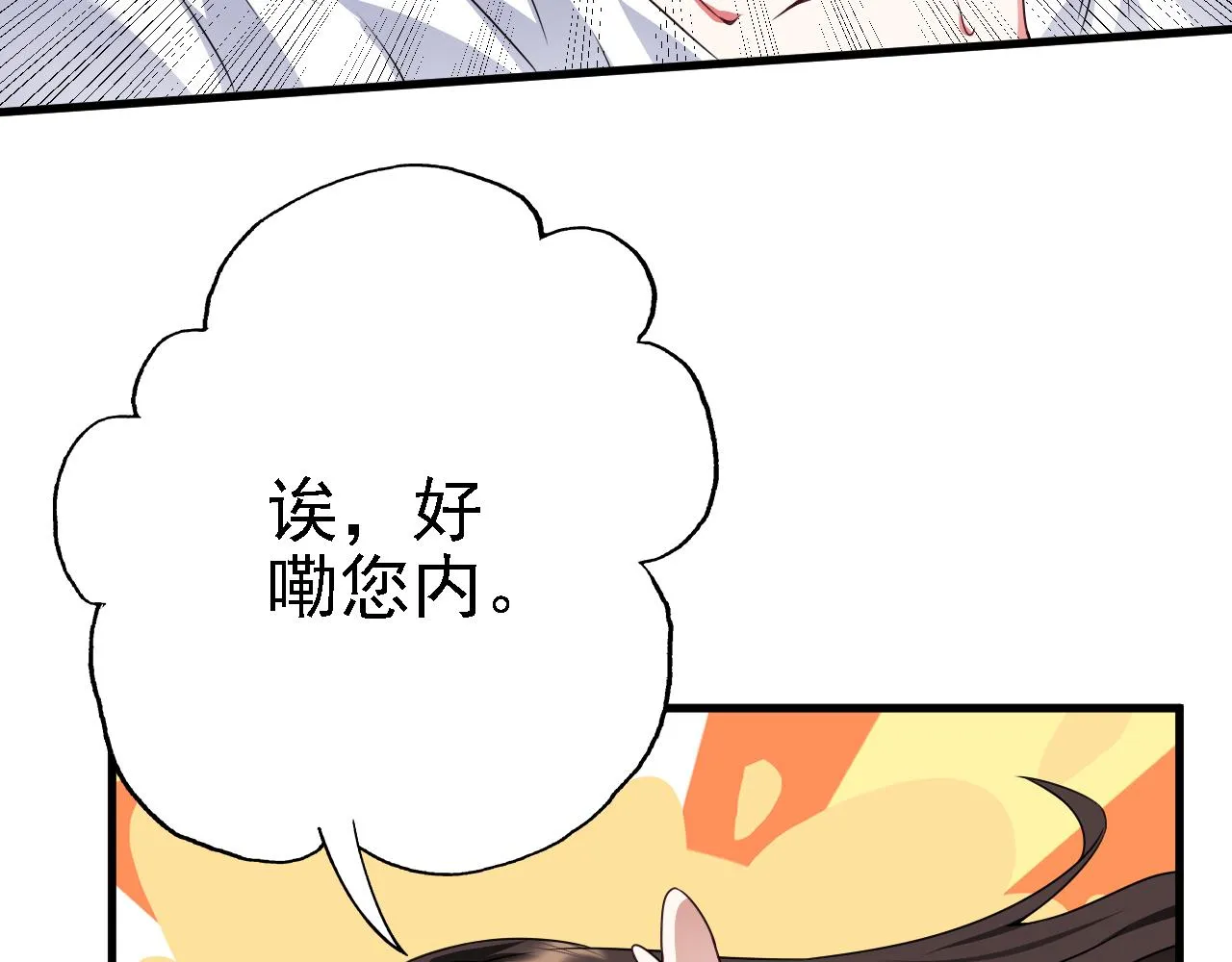 35林氏SPA 第23页