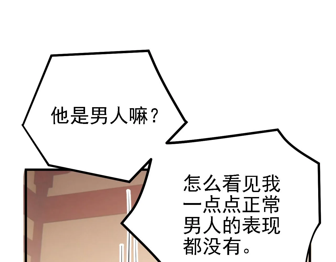 35林氏SPA 第31页