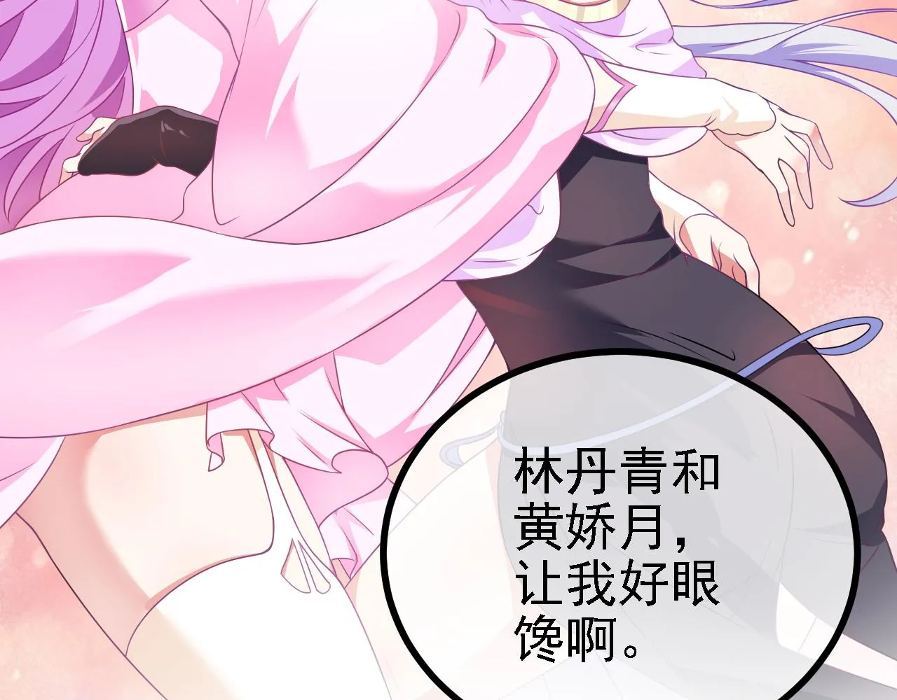 35林氏SPA 第38页