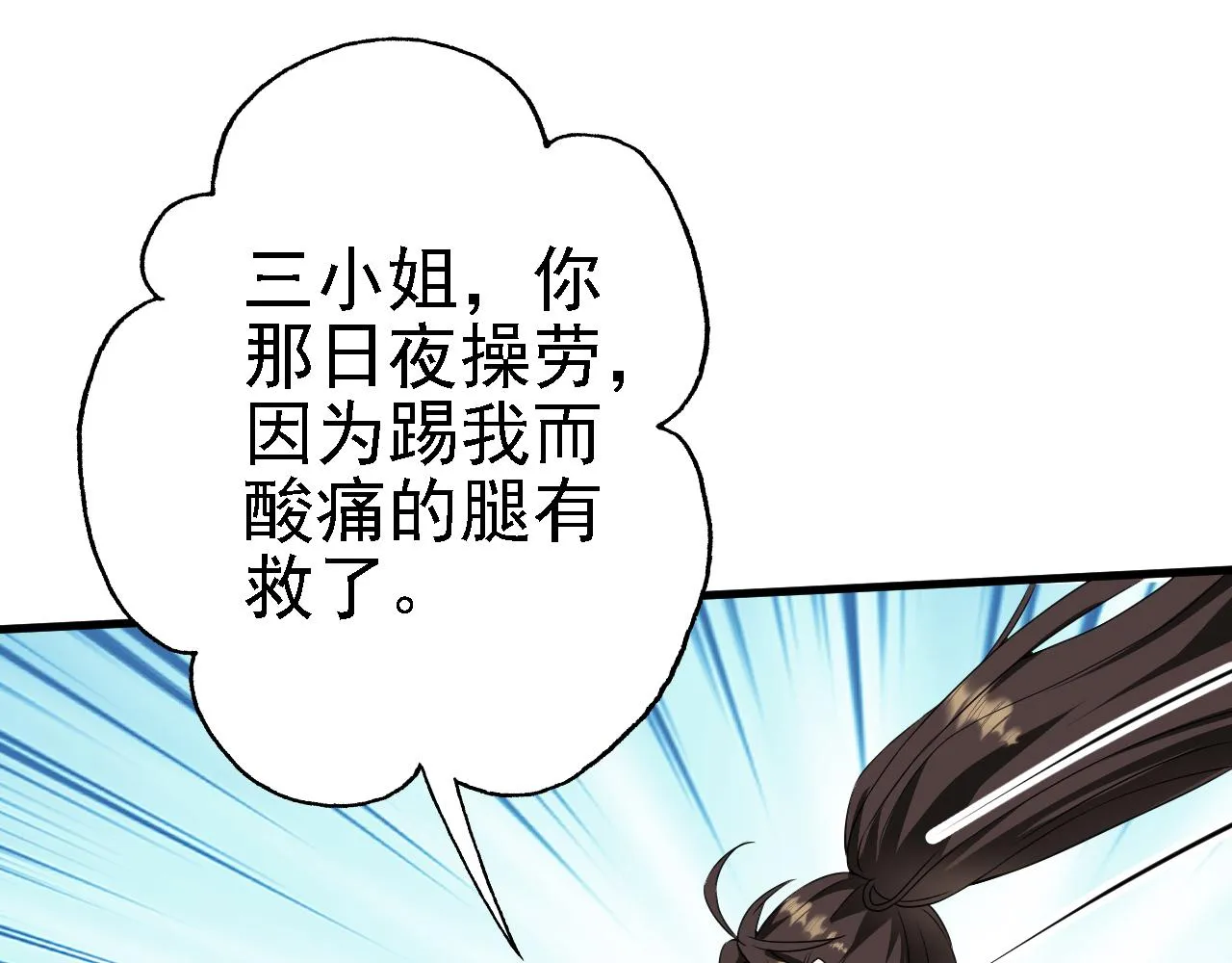 35林氏SPA 第55页