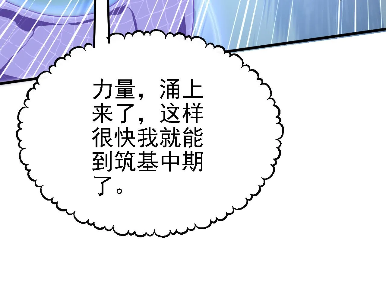 35林氏SPA 第70页