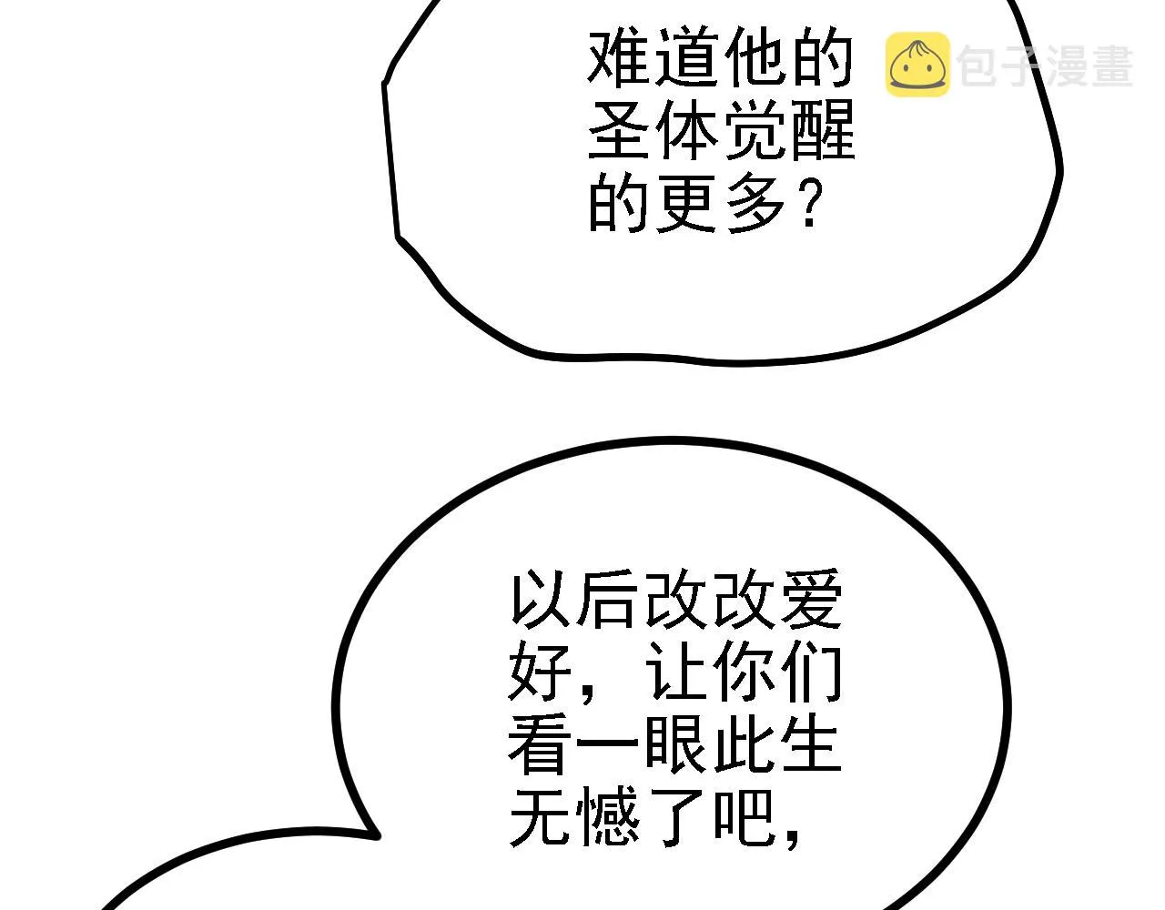 35林氏SPA 第74页