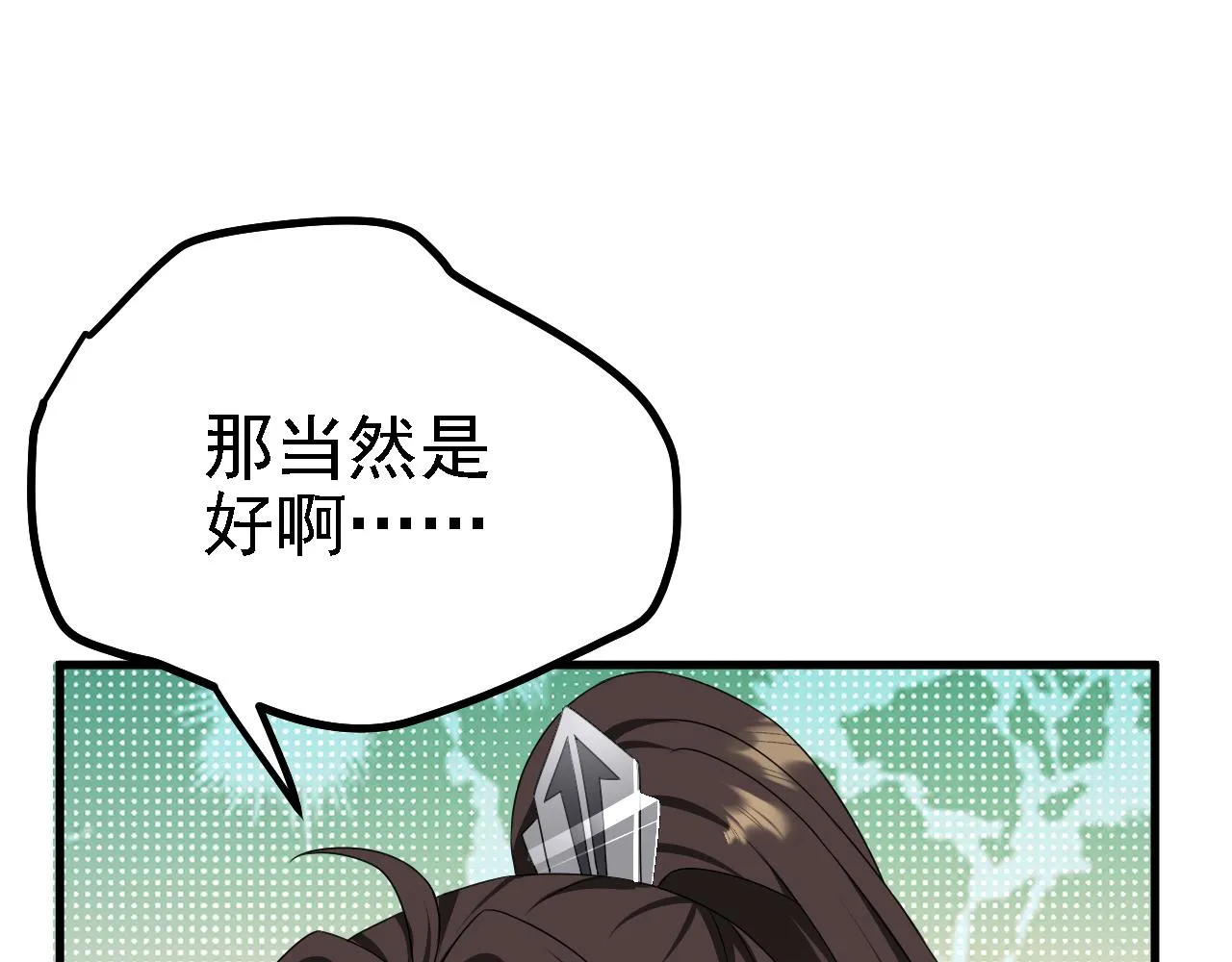 35林氏SPA 第84页
