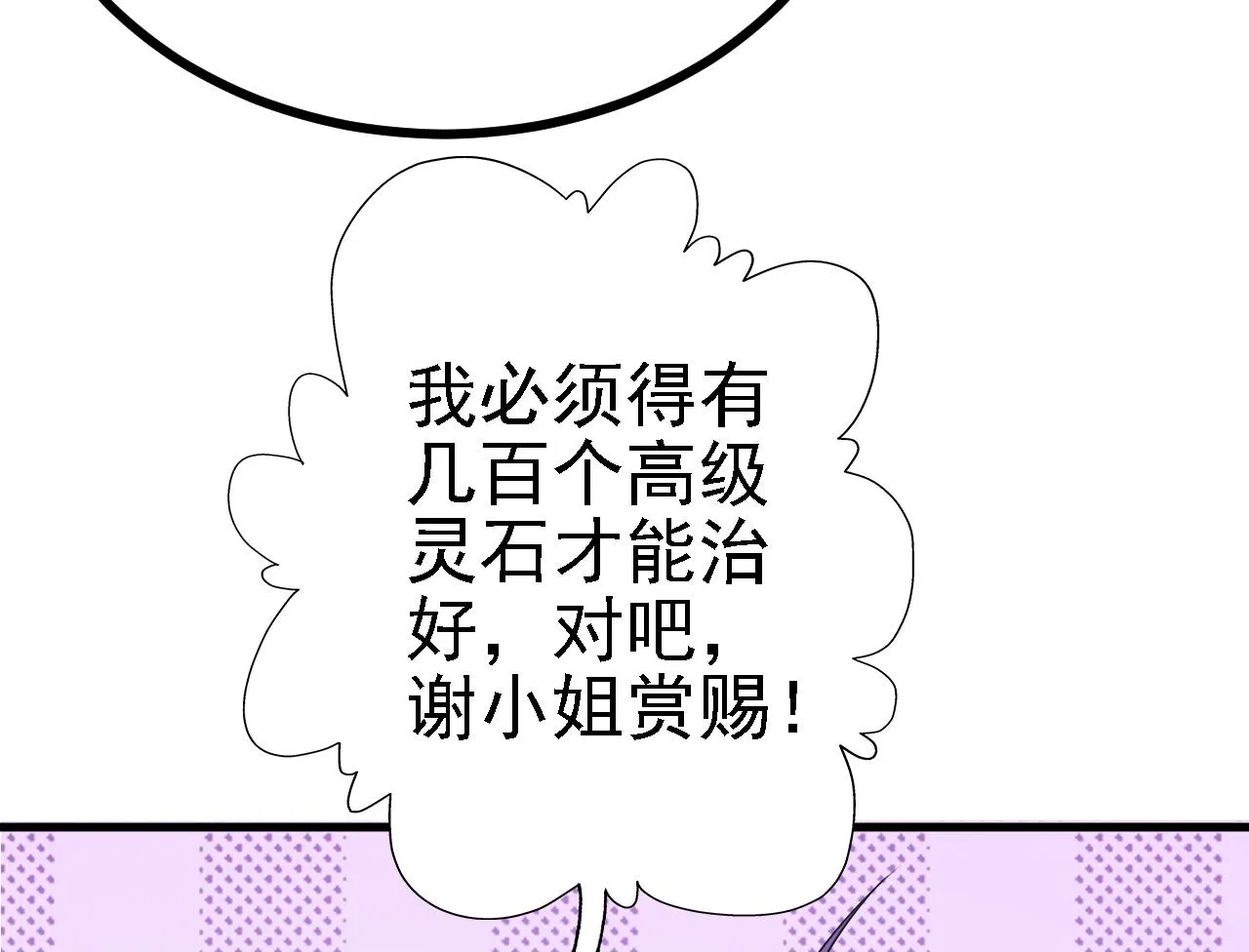 35林氏SPA 第92页