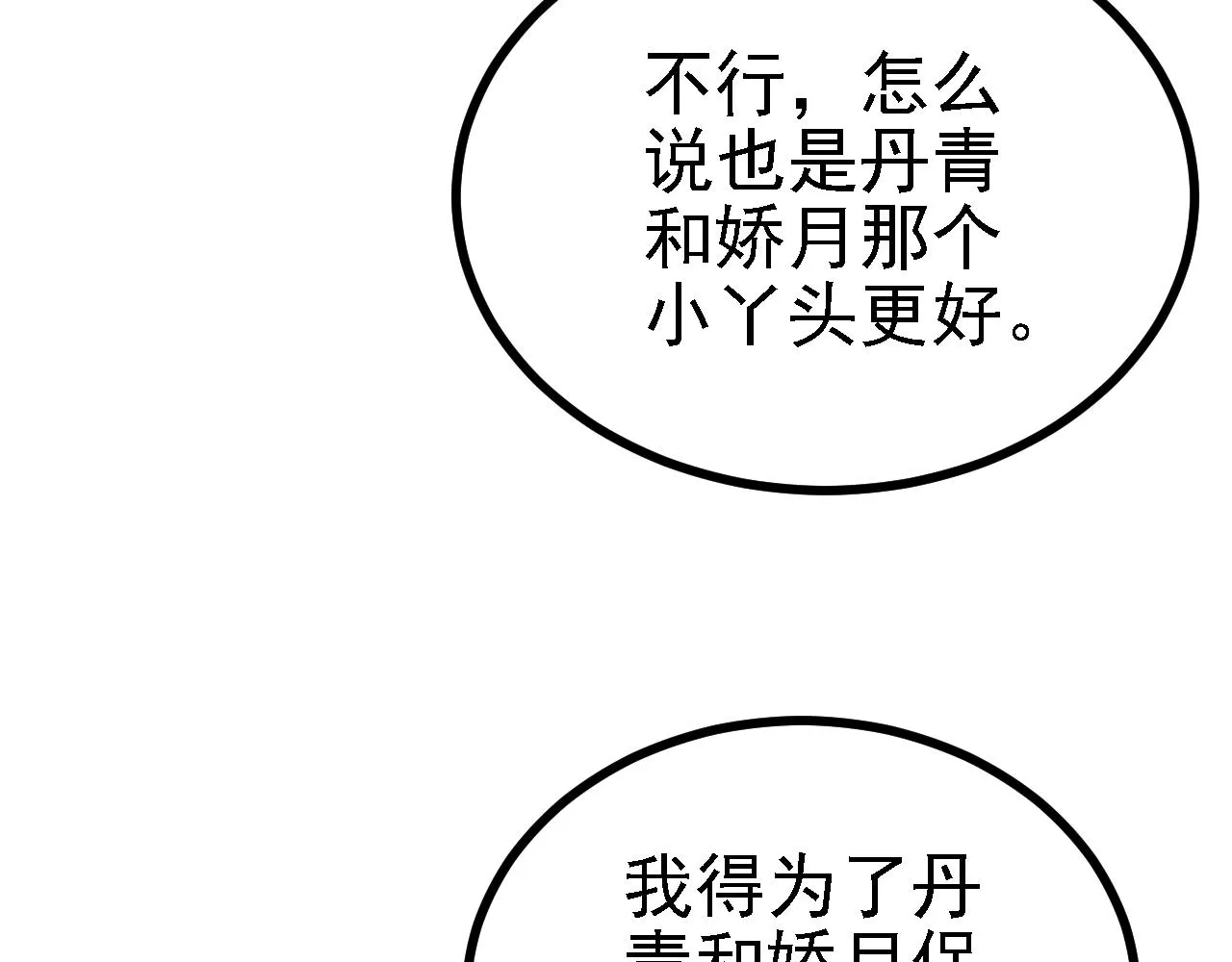 35林氏SPA 第103页