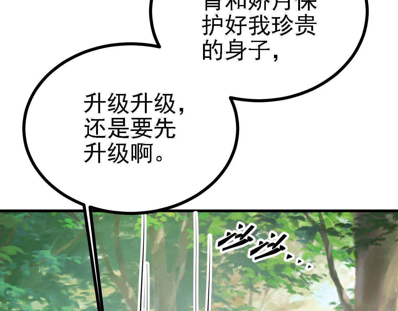 35林氏SPA 第104页