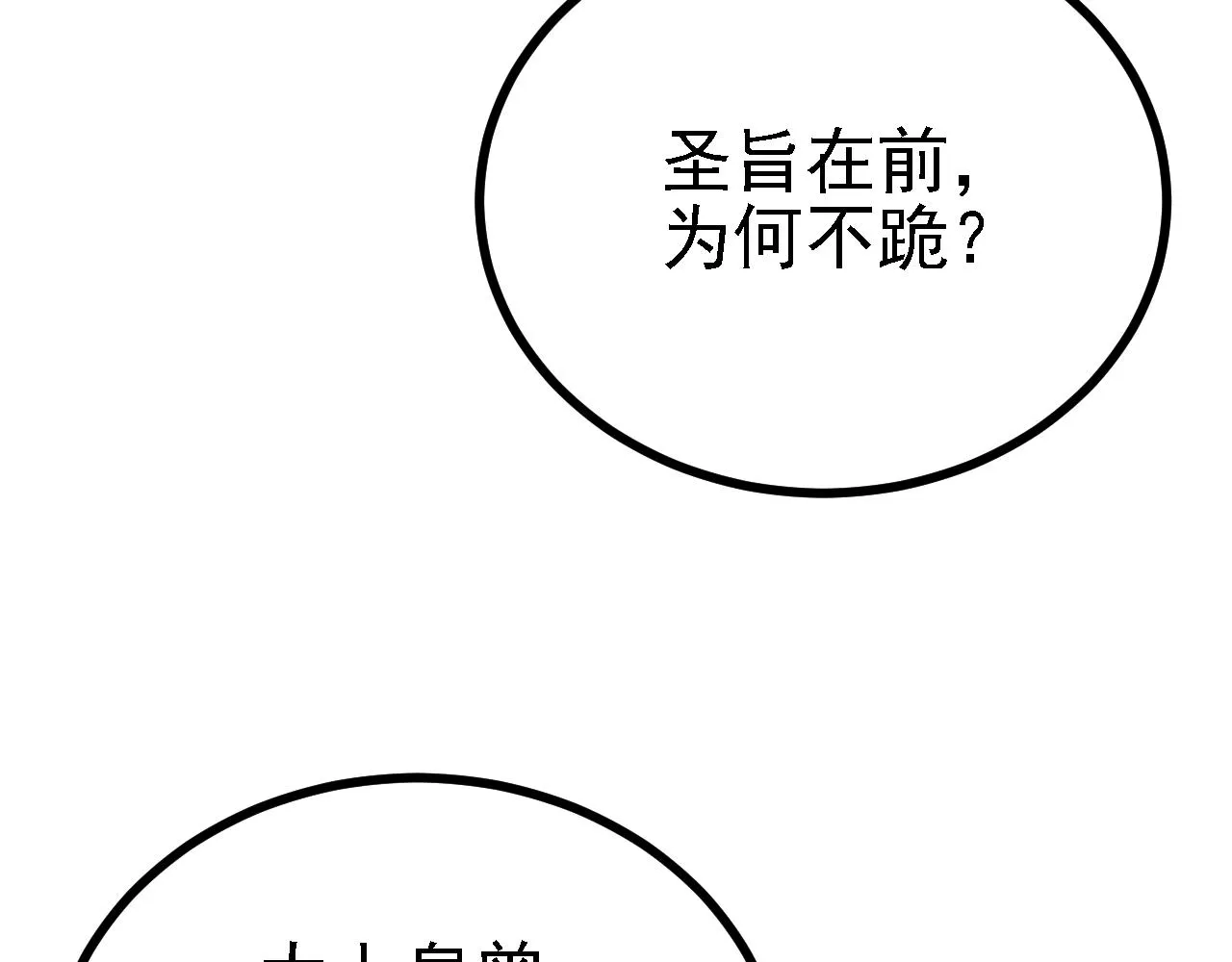 35林氏SPA 第111页