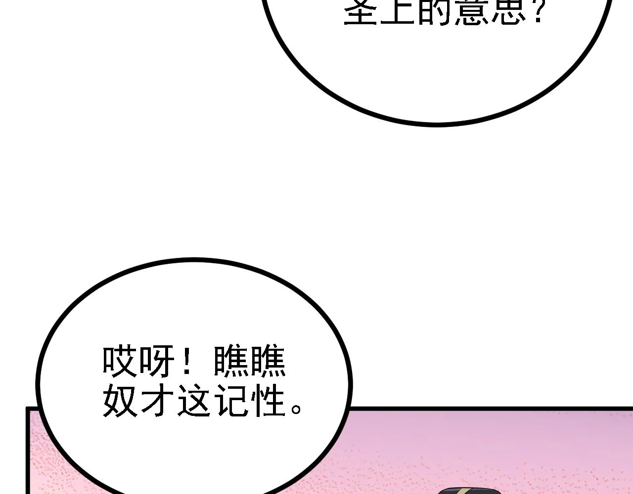 35林氏SPA 第115页