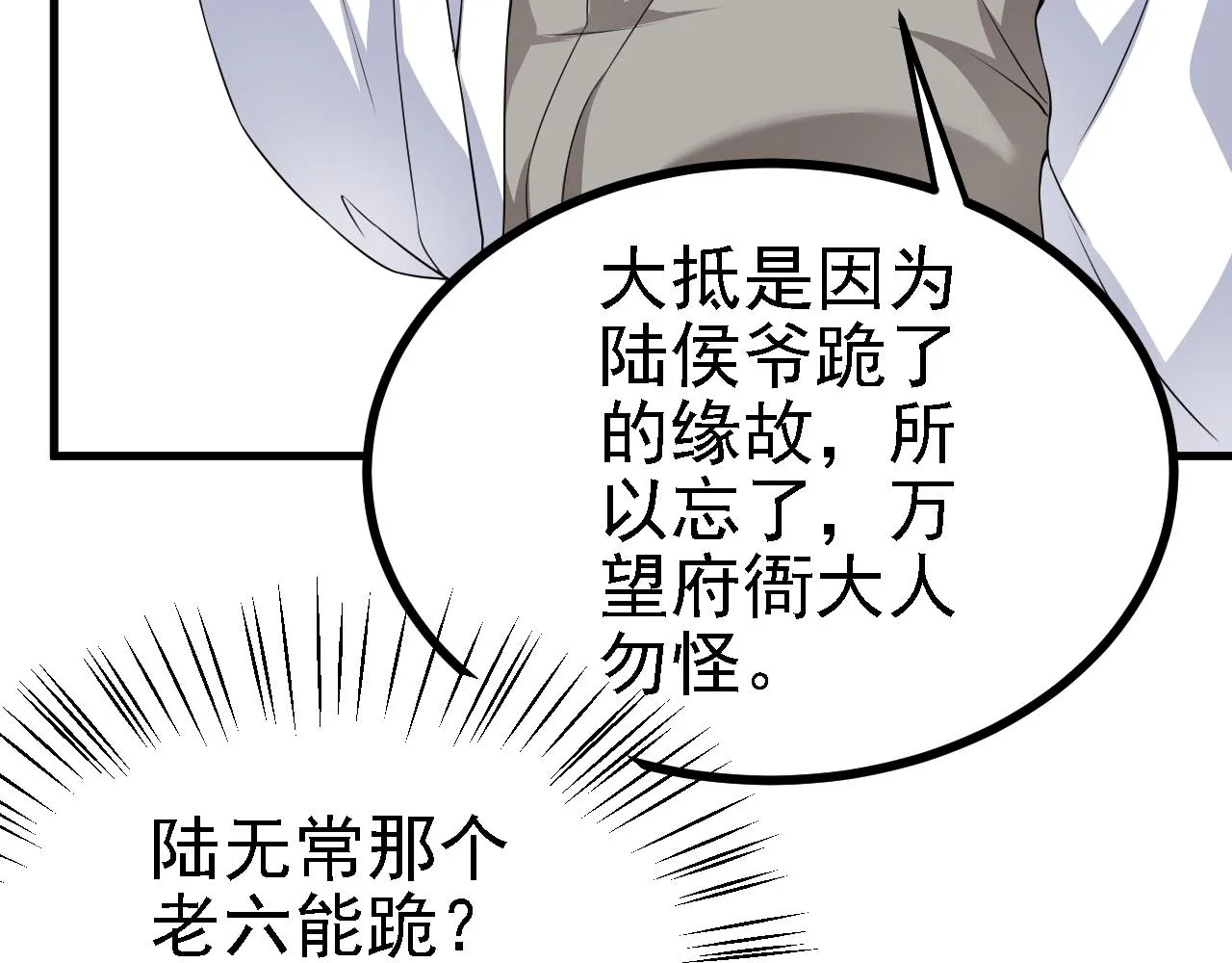 35林氏SPA 第117页
