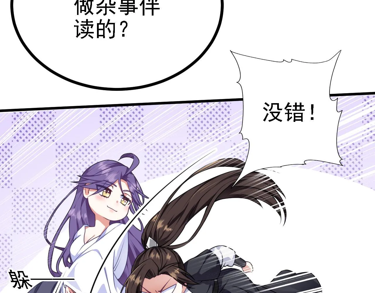 34赵无欢 第11页