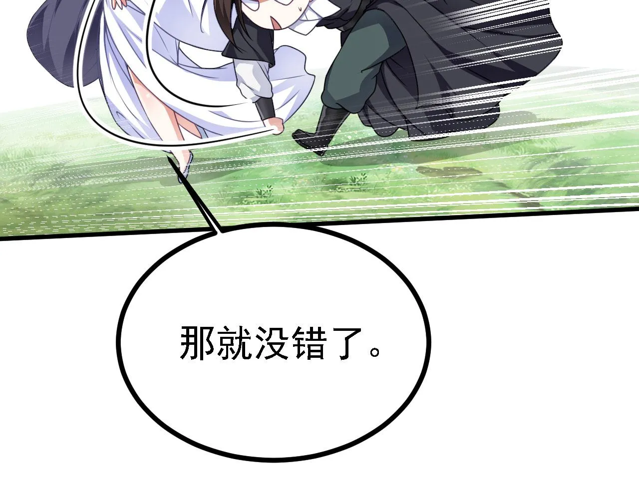 34赵无欢 第12页