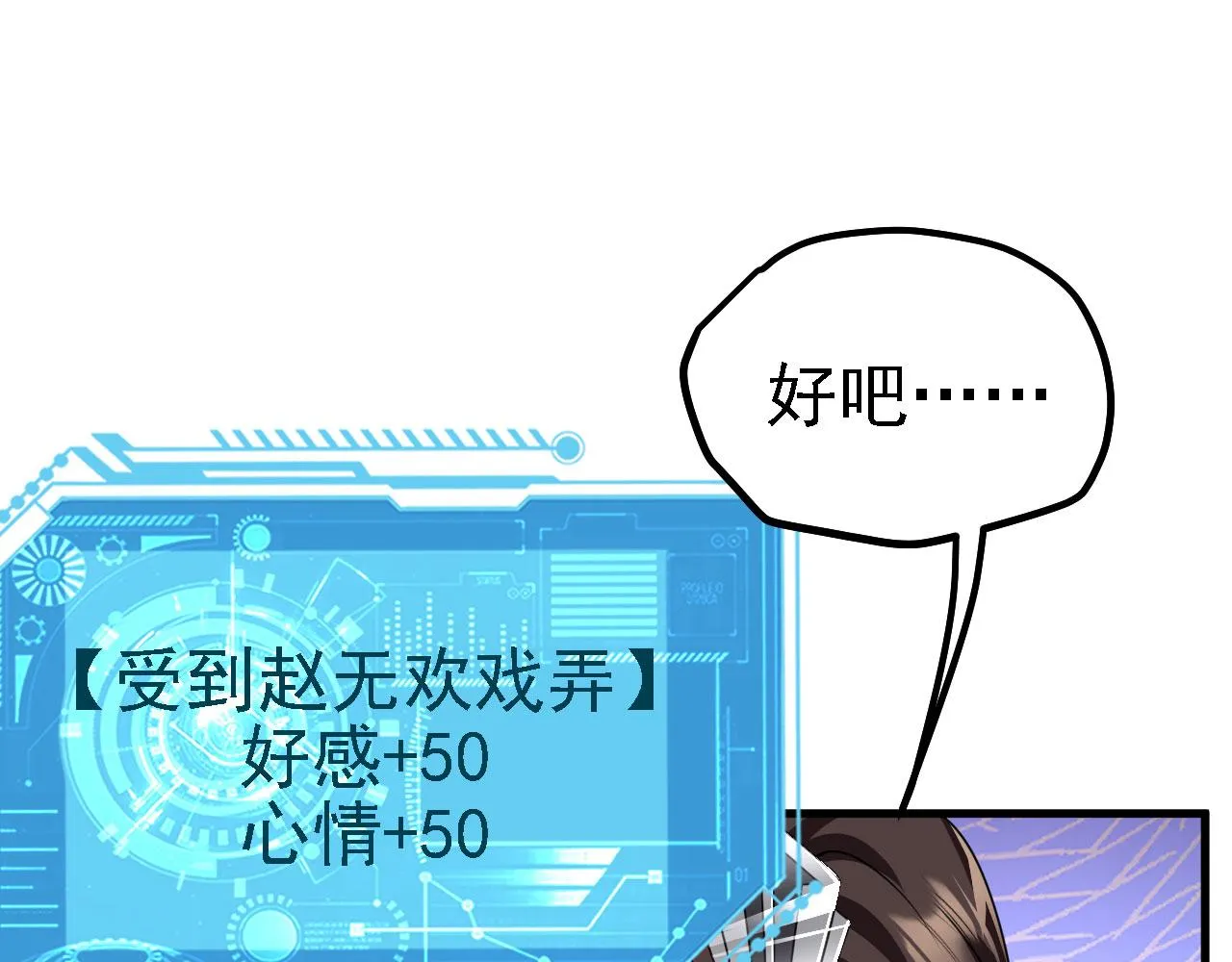 34赵无欢 第18页