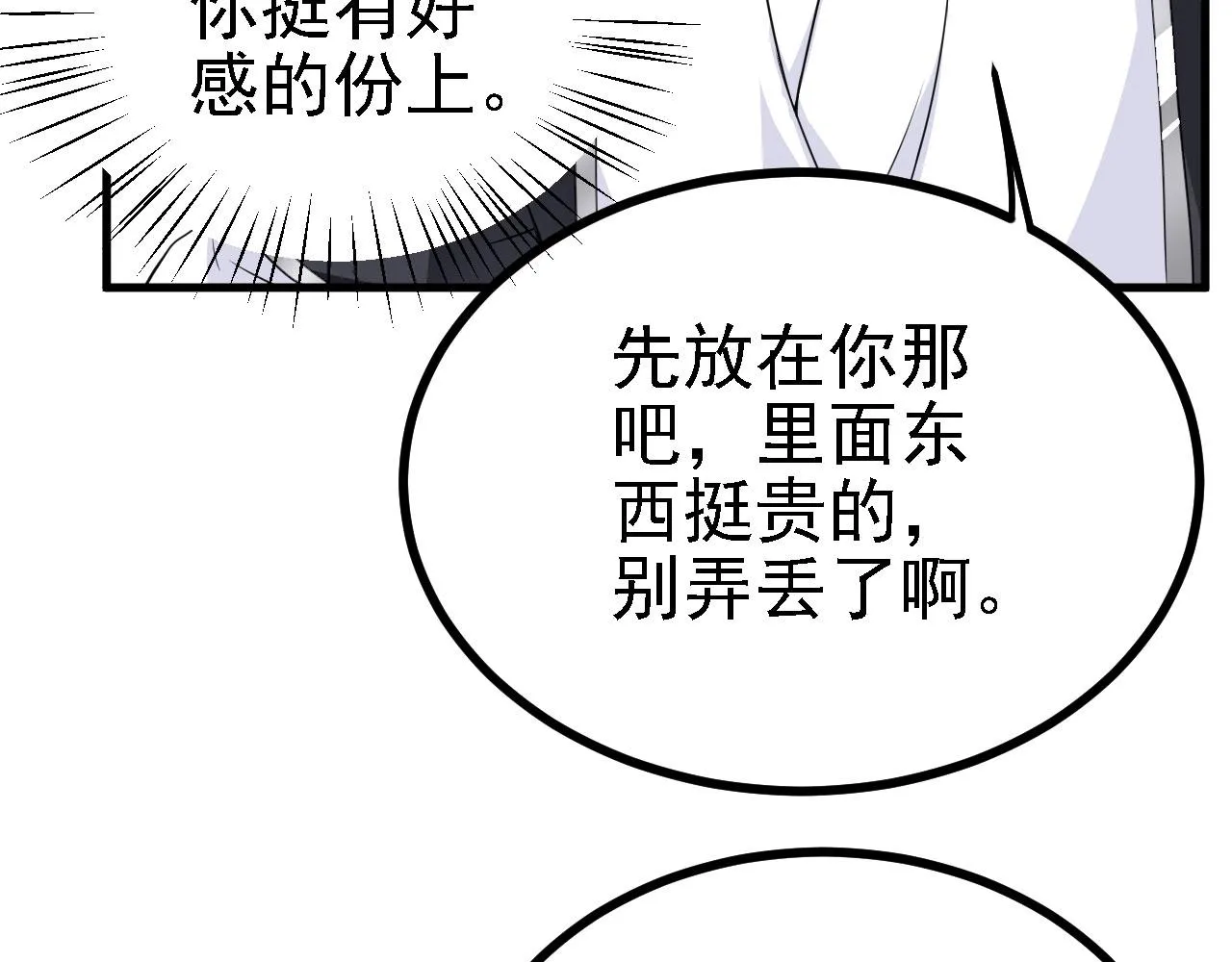 34赵无欢 第20页