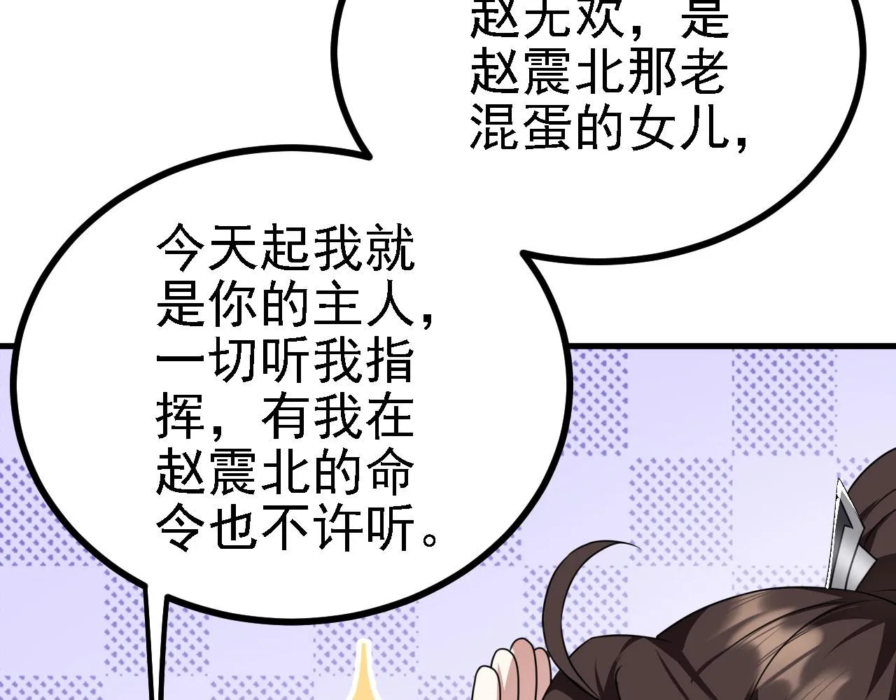 34赵无欢 第22页