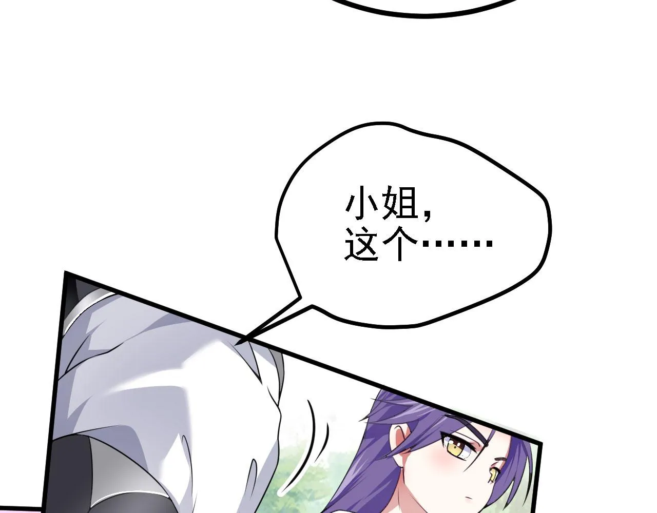 34赵无欢 第45页