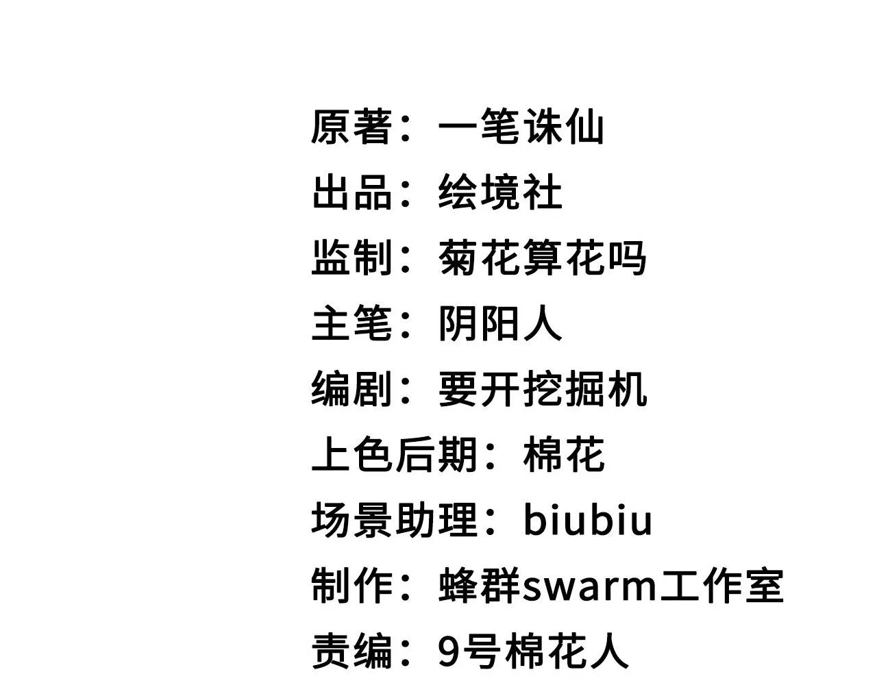 34赵无欢 第68页