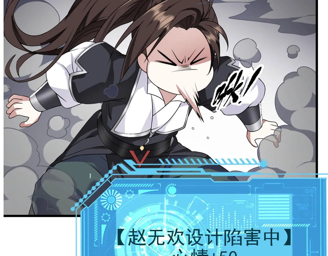 34赵无欢 第74页
