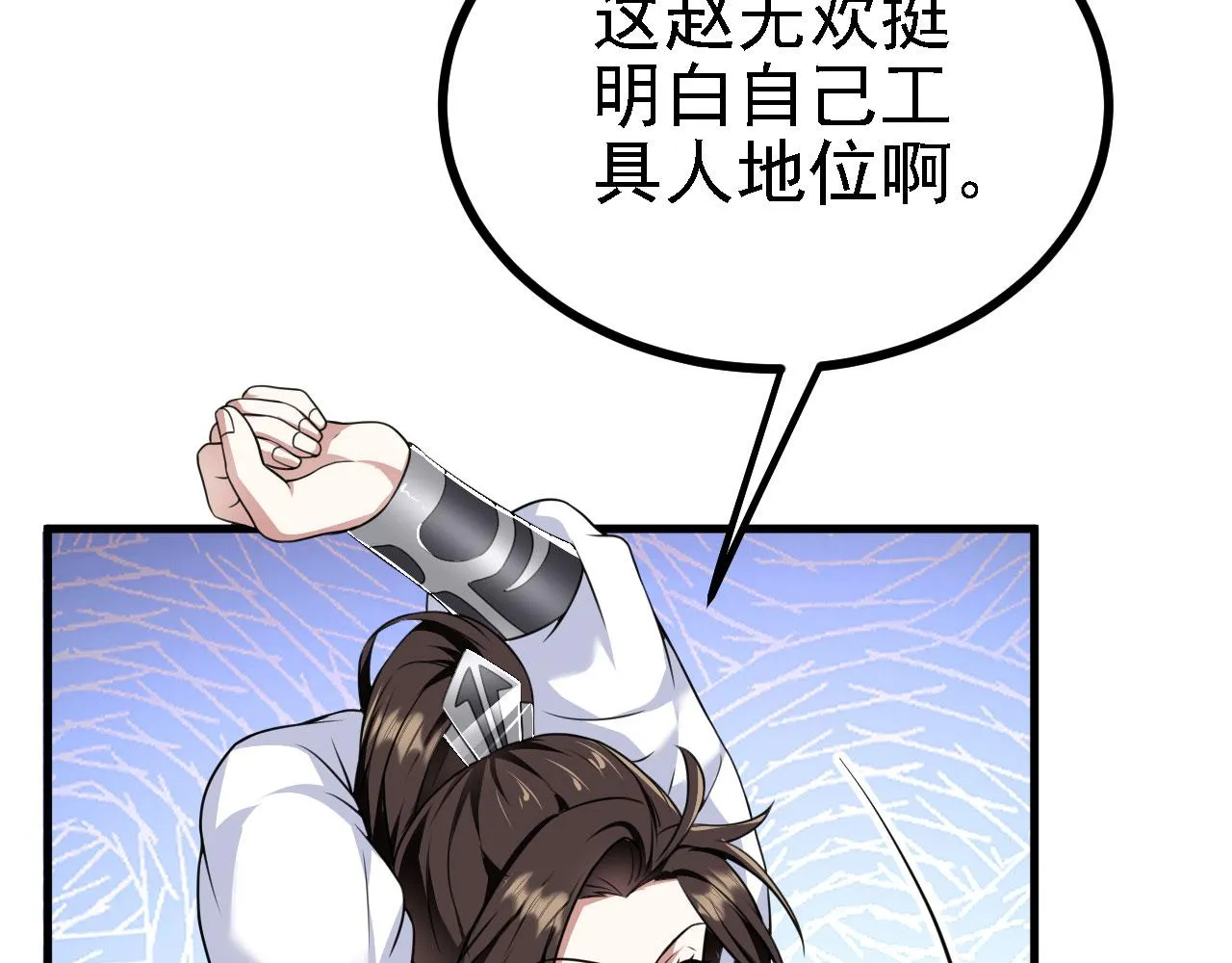 34赵无欢 第80页