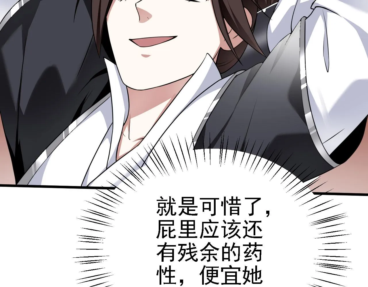 34赵无欢 第89页