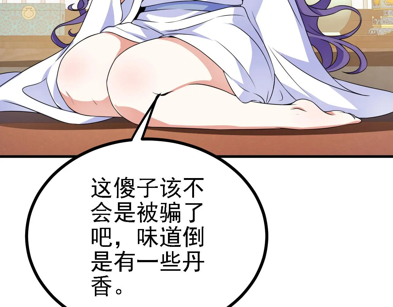 34赵无欢 第94页