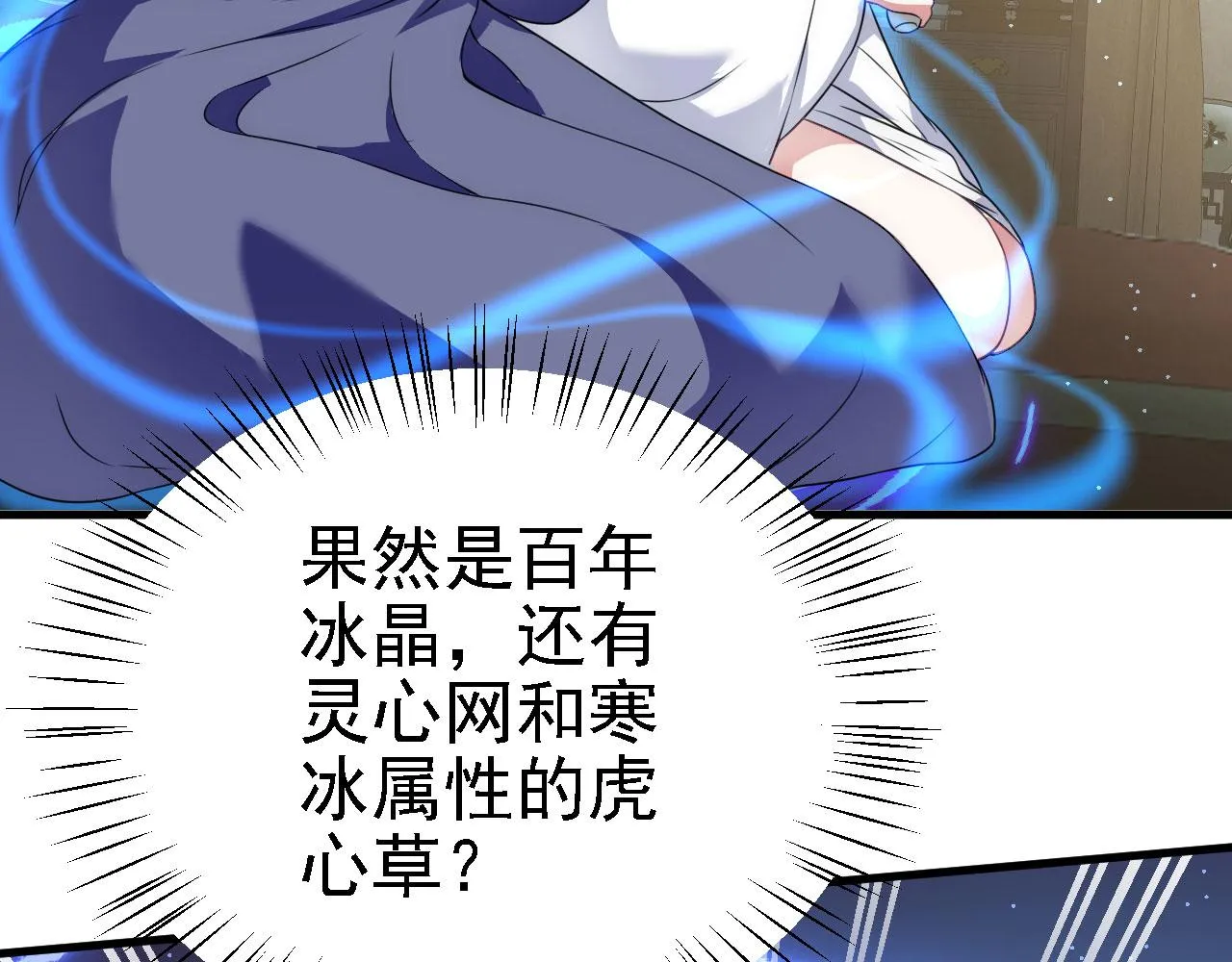 34赵无欢 第101页