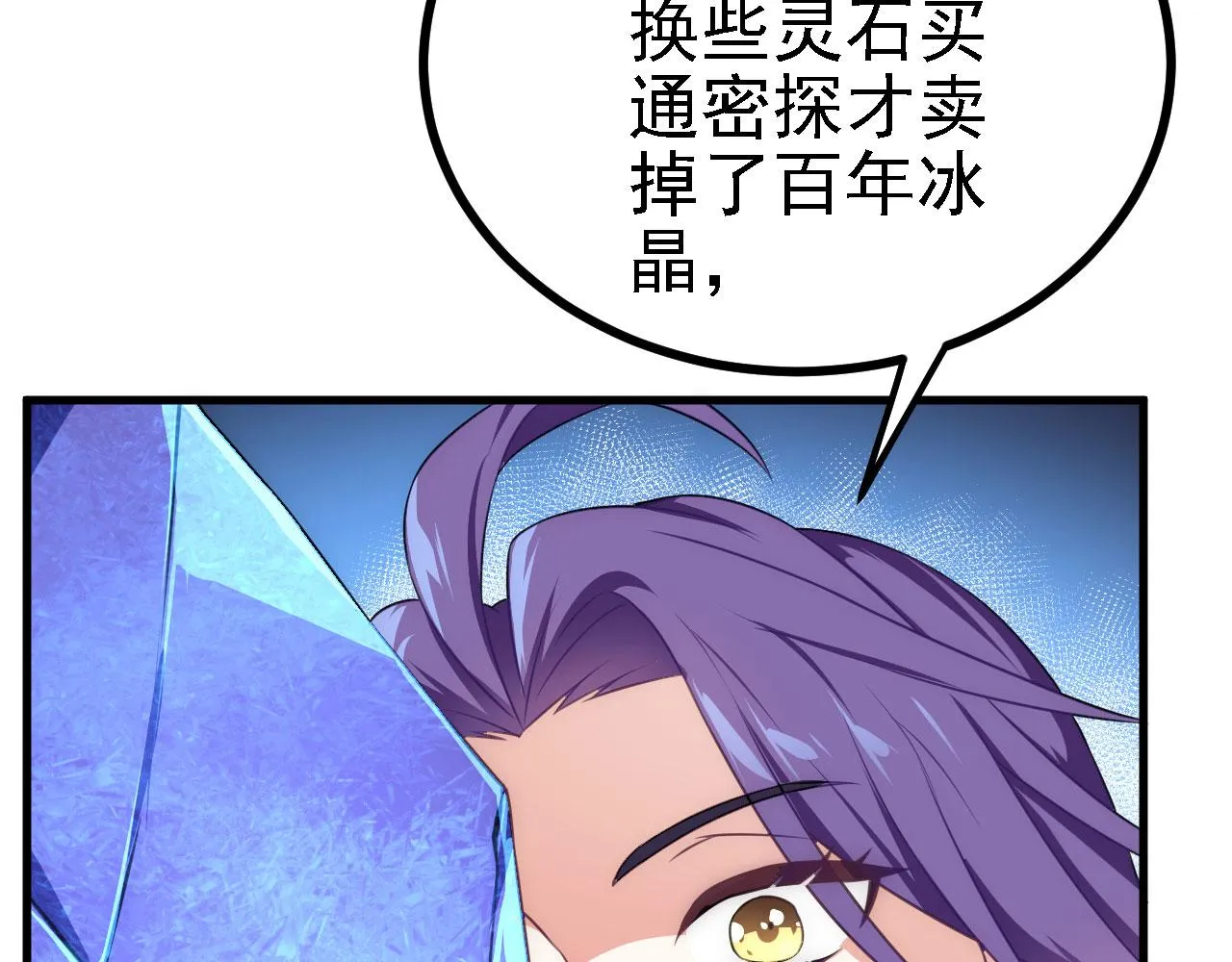 34赵无欢 第105页