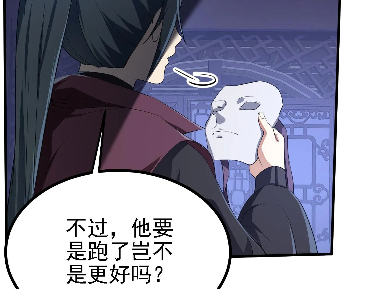 32下丹公鸡 第5页