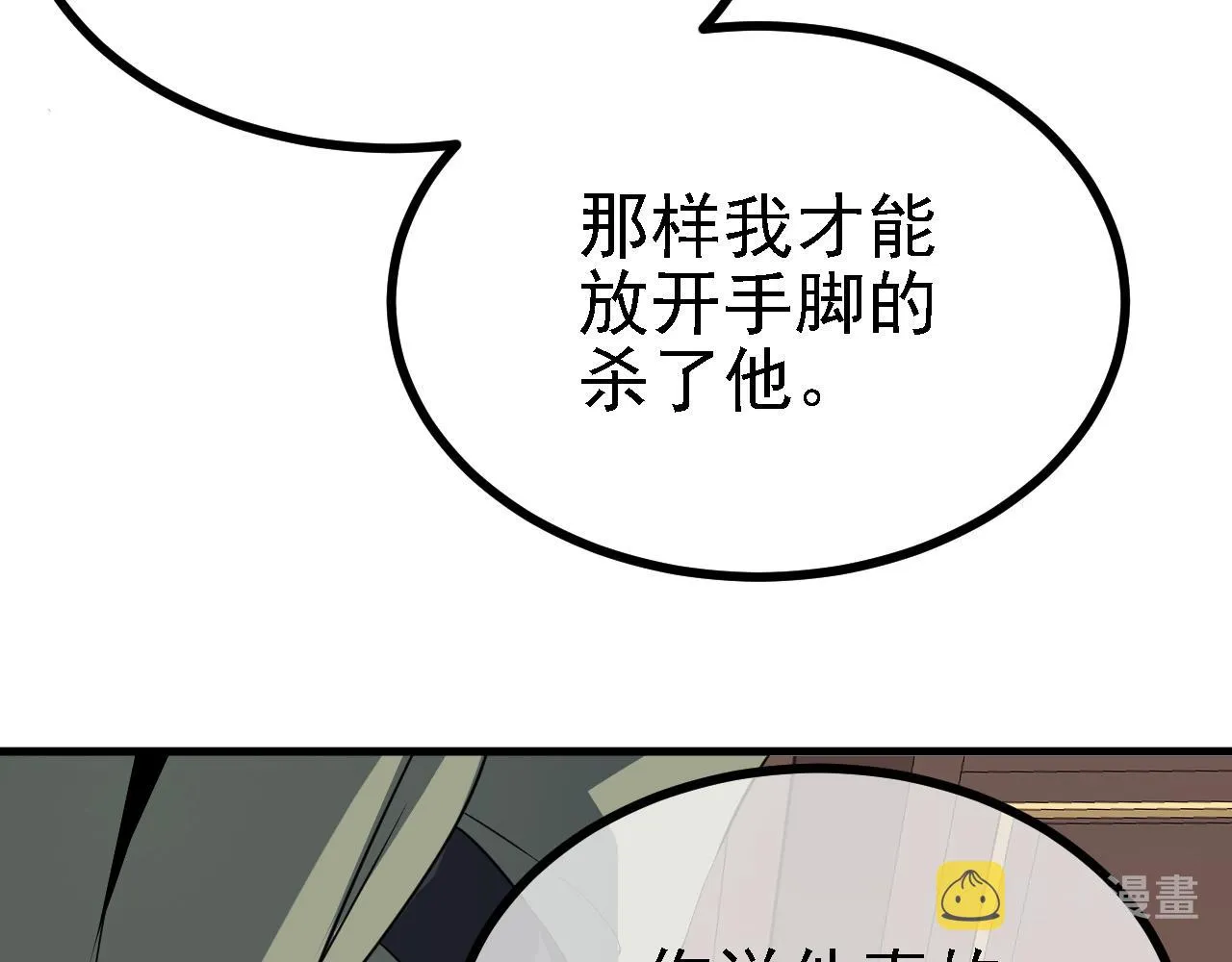 32下丹公鸡 第6页