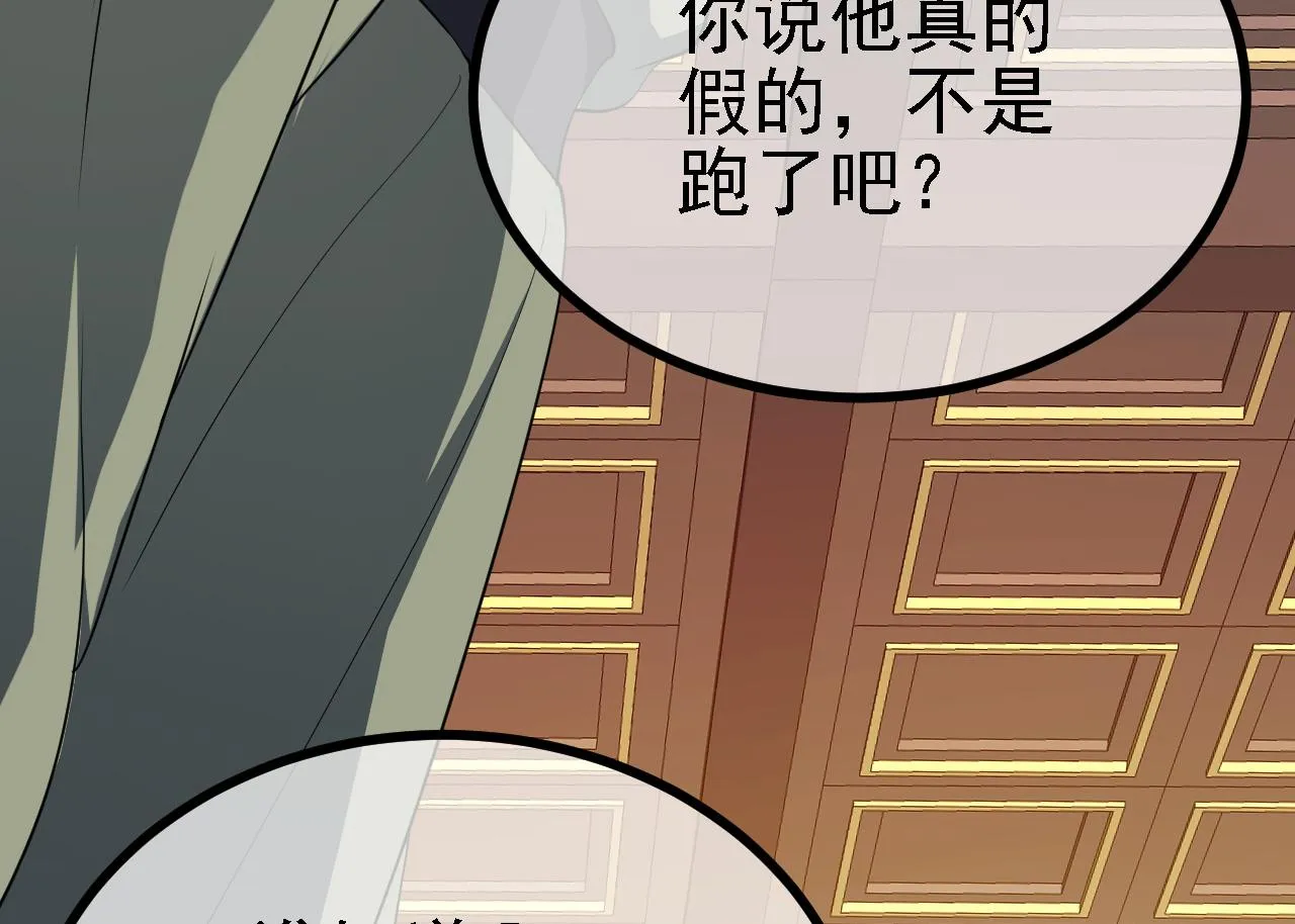 32下丹公鸡 第7页