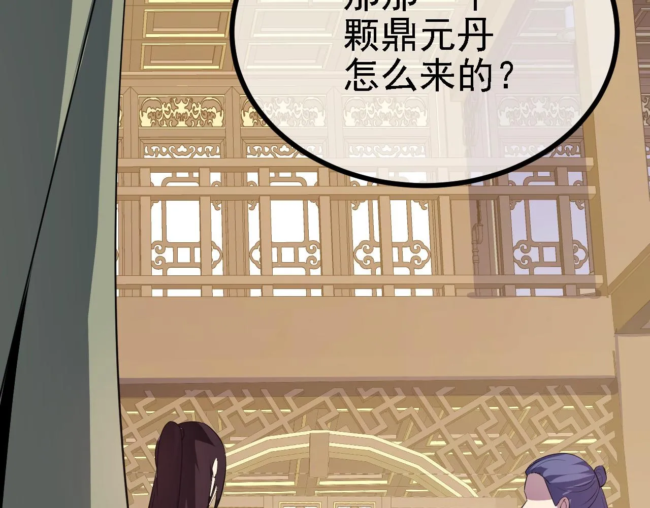 32下丹公鸡 第9页