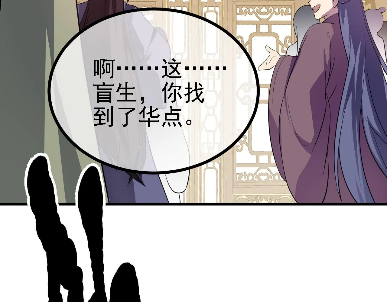 32下丹公鸡 第10页