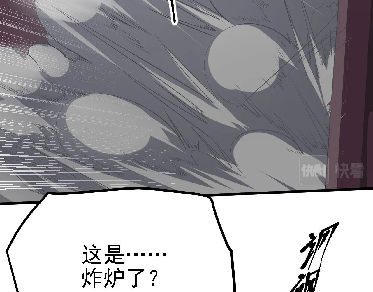32下丹公鸡 第13页