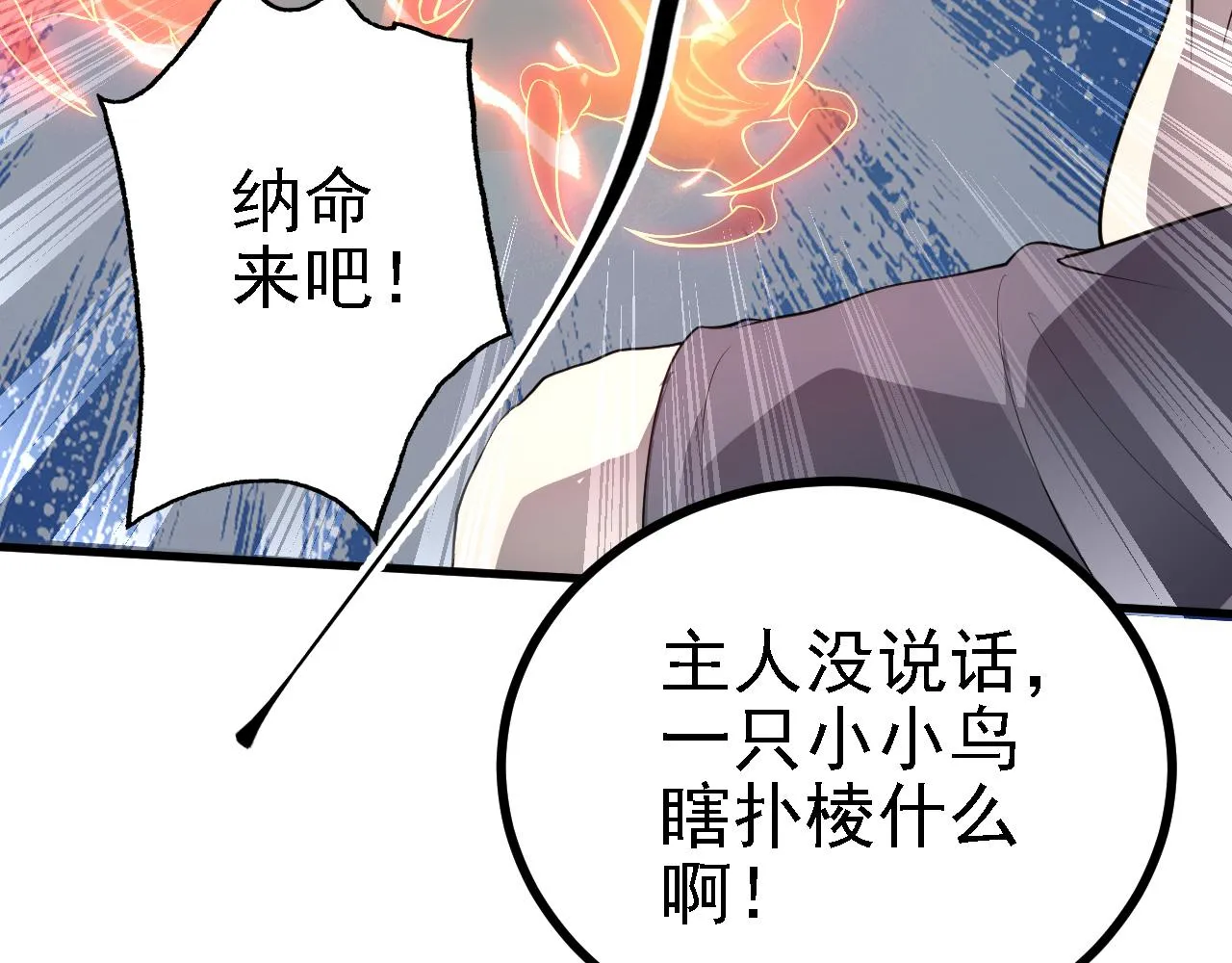 32下丹公鸡 第24页