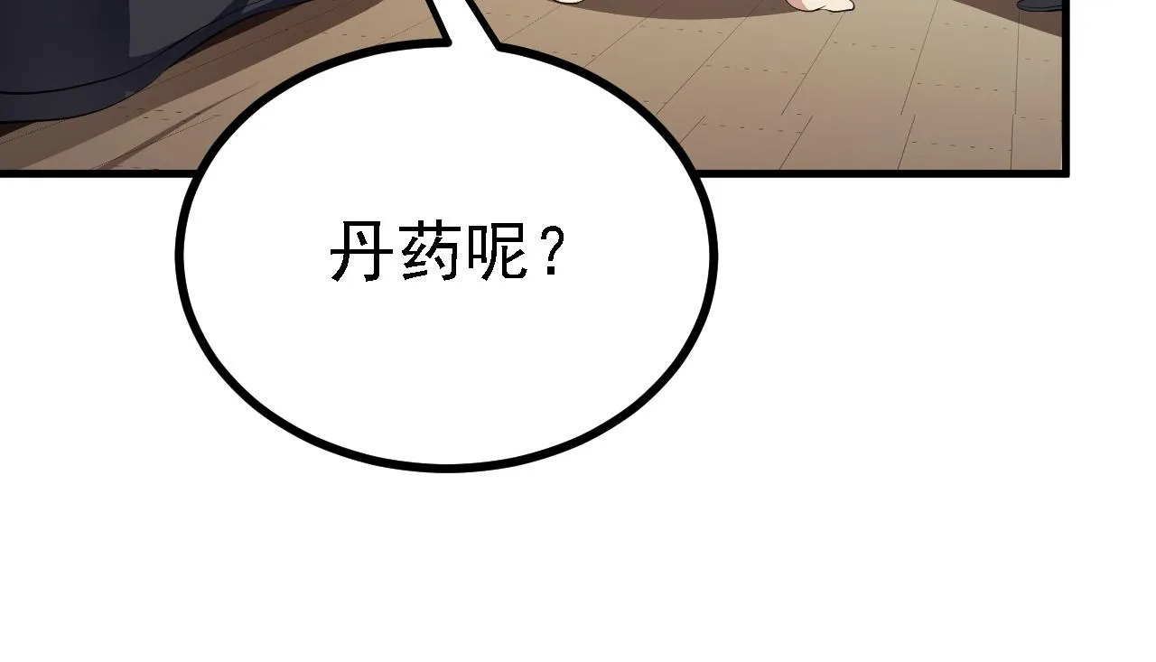 32下丹公鸡 第32页