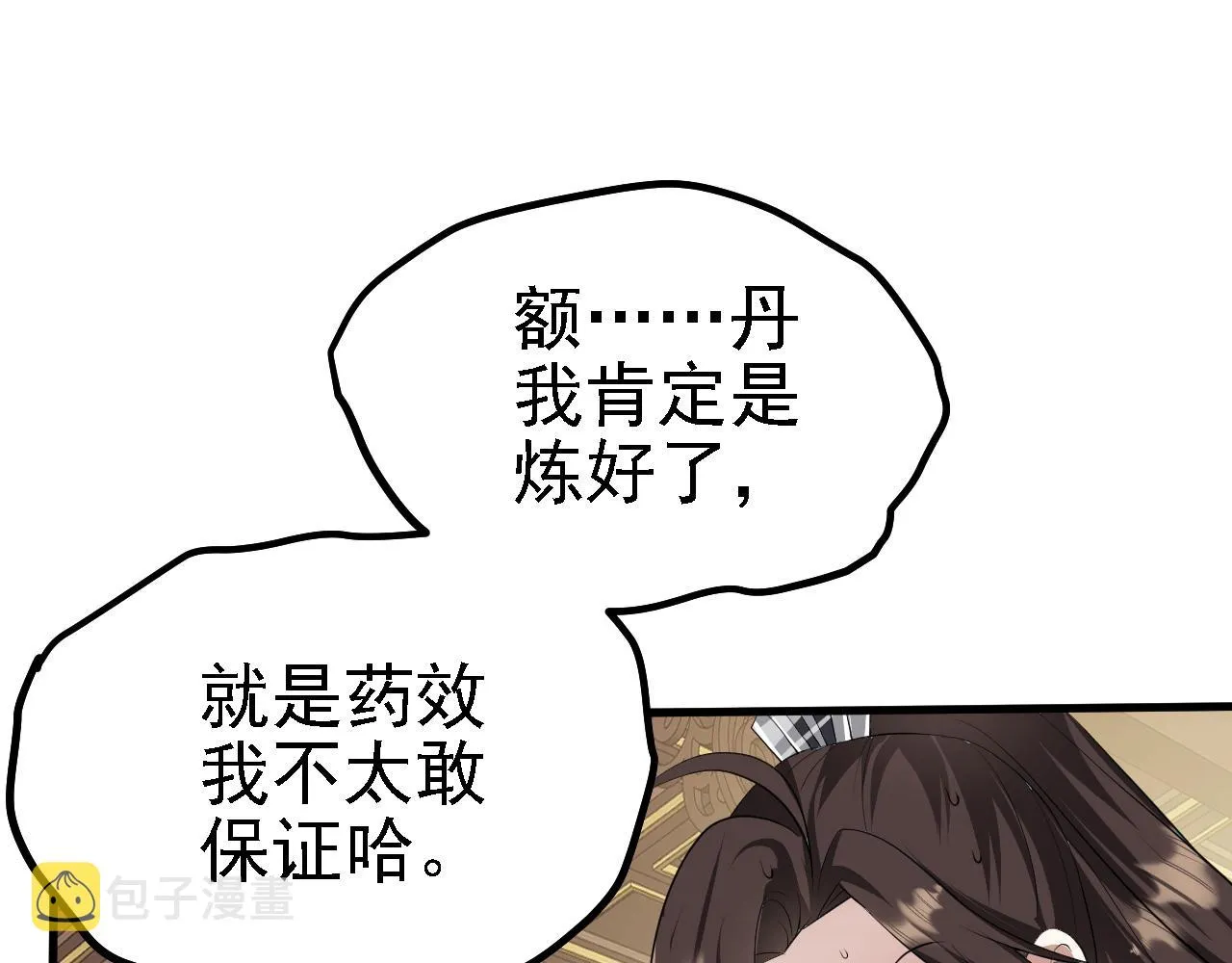 32下丹公鸡 第33页