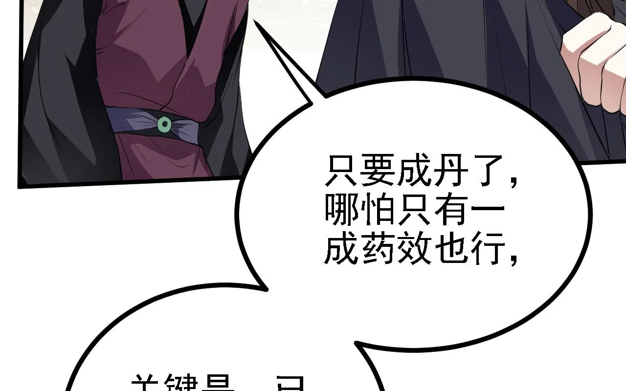 32下丹公鸡 第35页