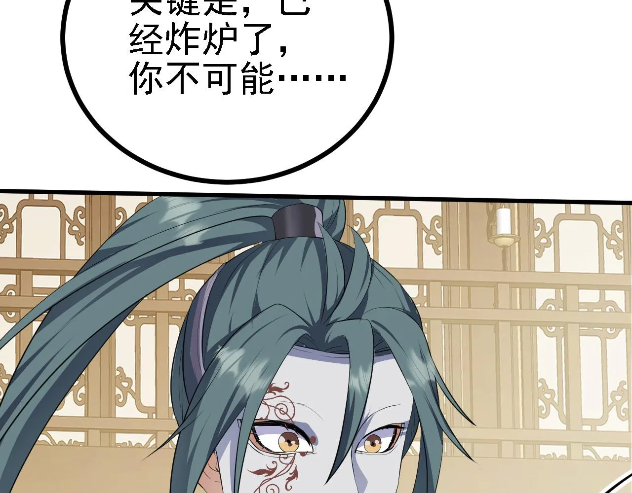 32下丹公鸡 第36页
