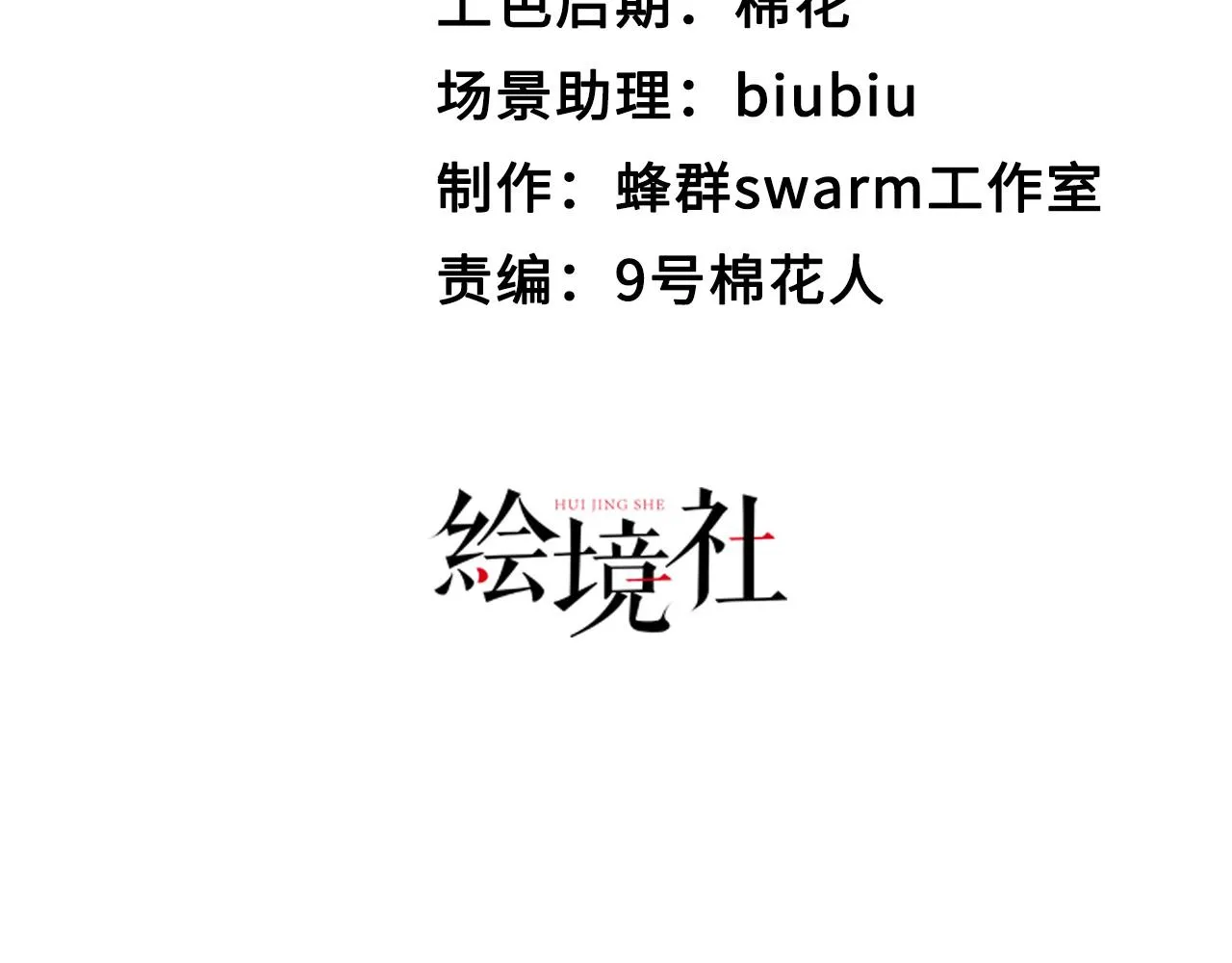 32下丹公鸡 第45页