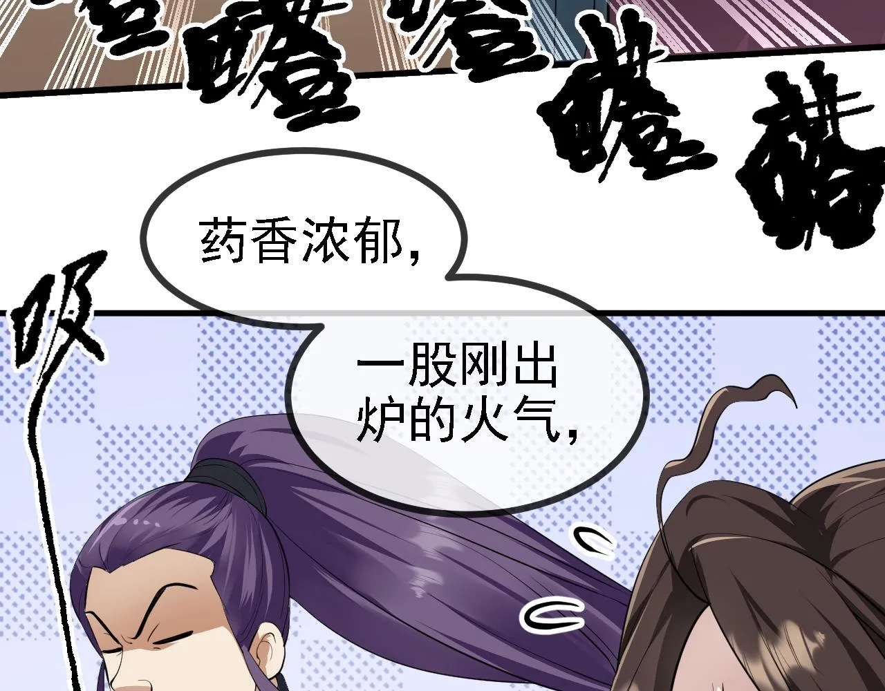 32下丹公鸡 第49页