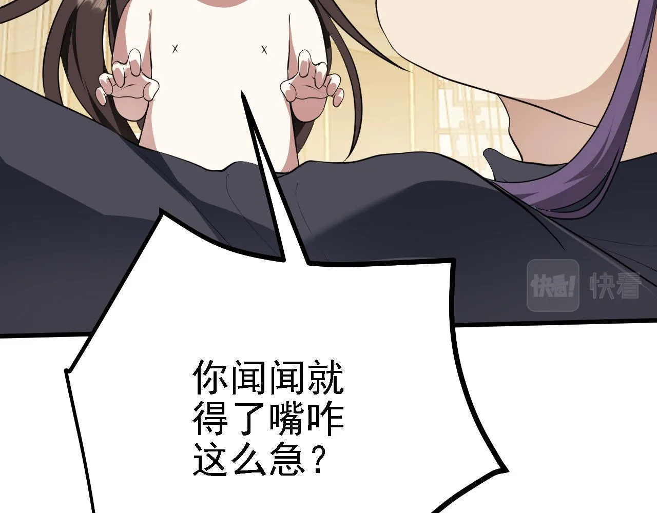 32下丹公鸡 第54页