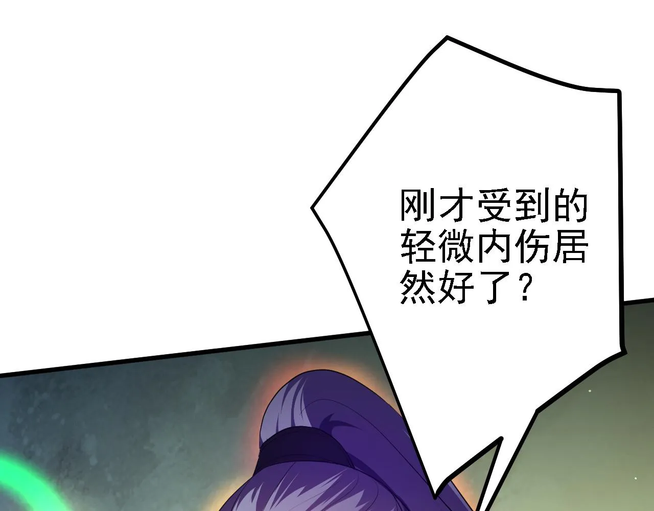 32下丹公鸡 第57页