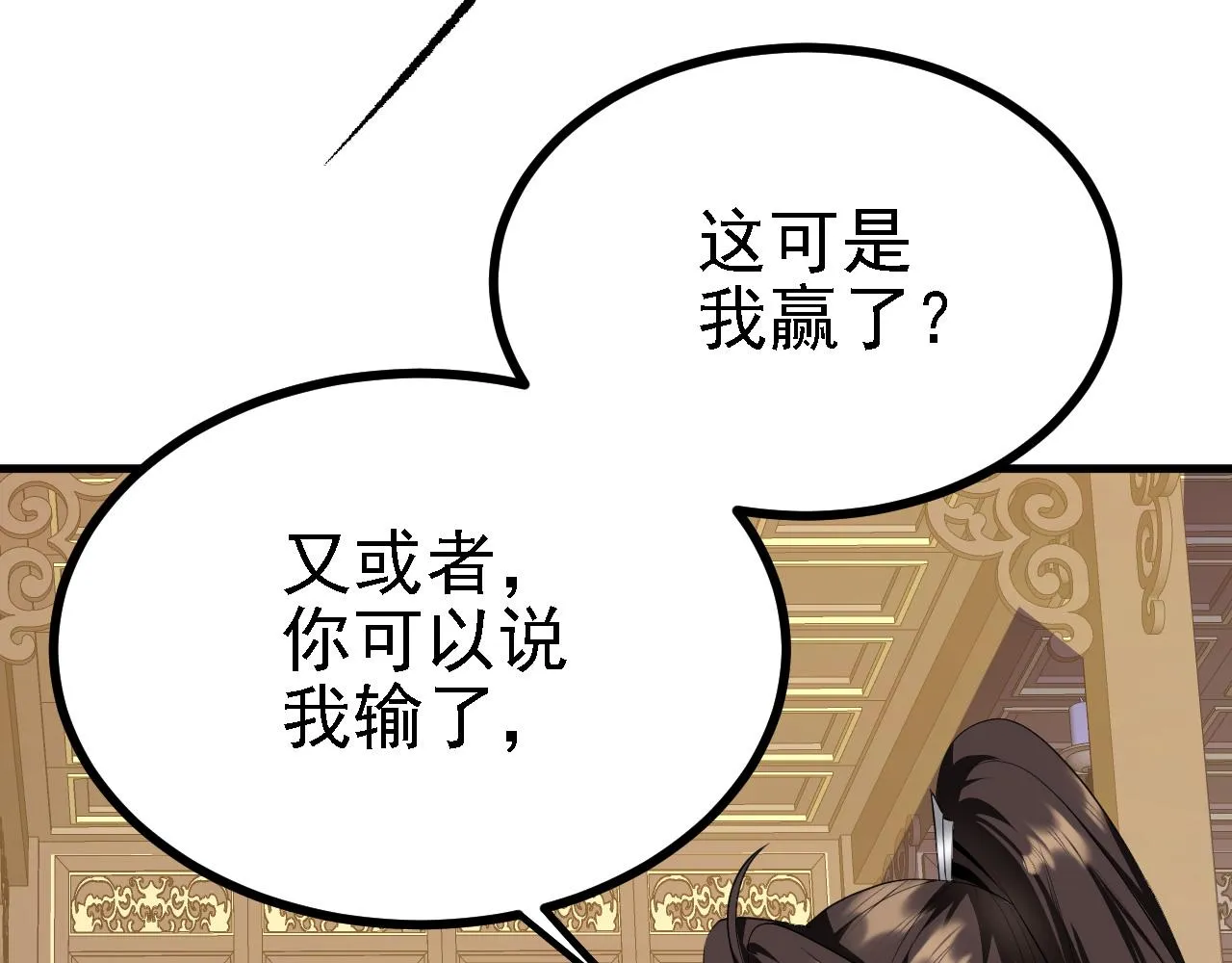 32下丹公鸡 第60页