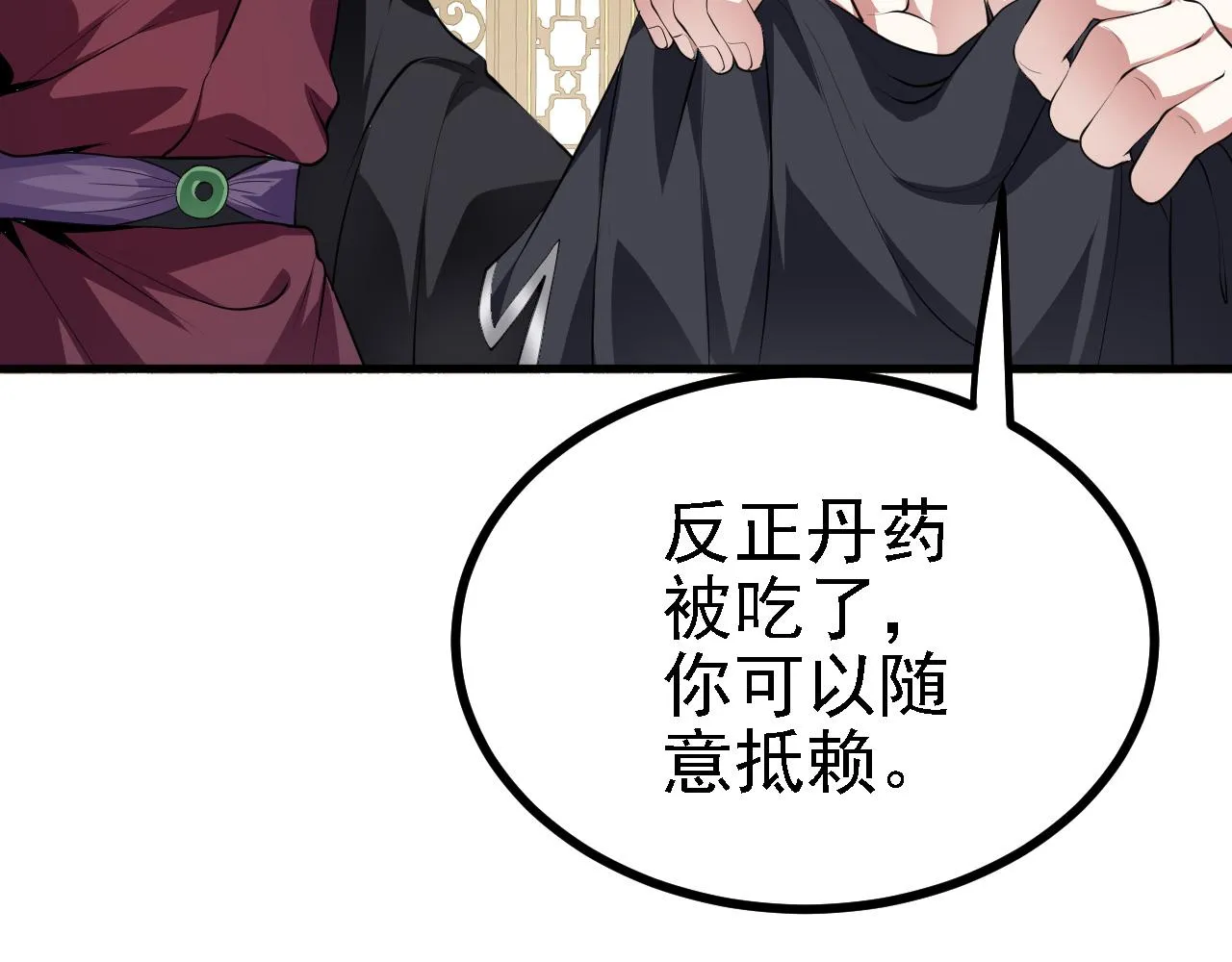 32下丹公鸡 第62页