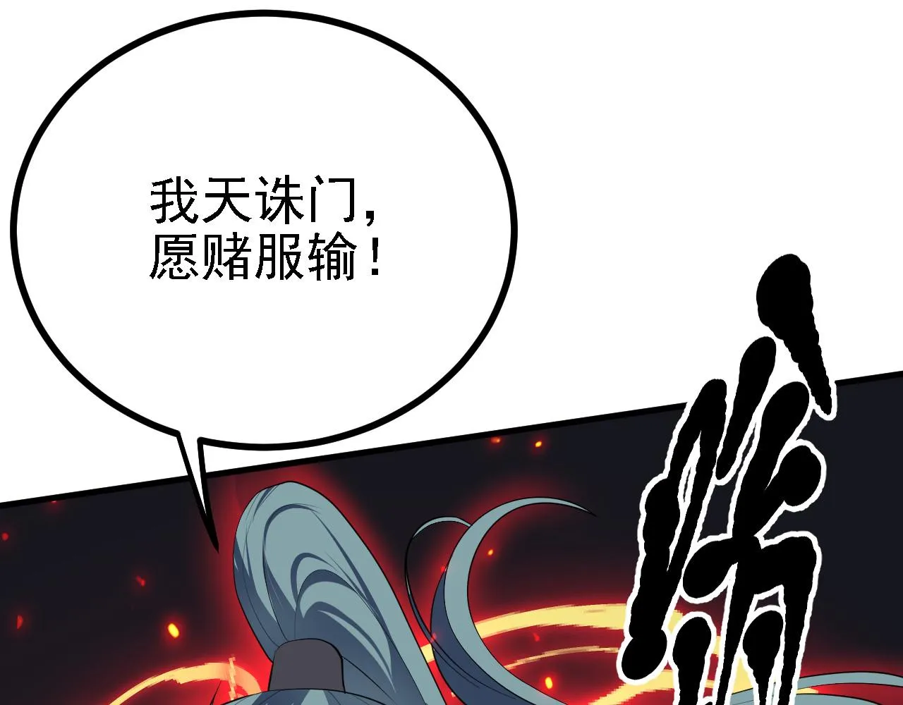 32下丹公鸡 第64页