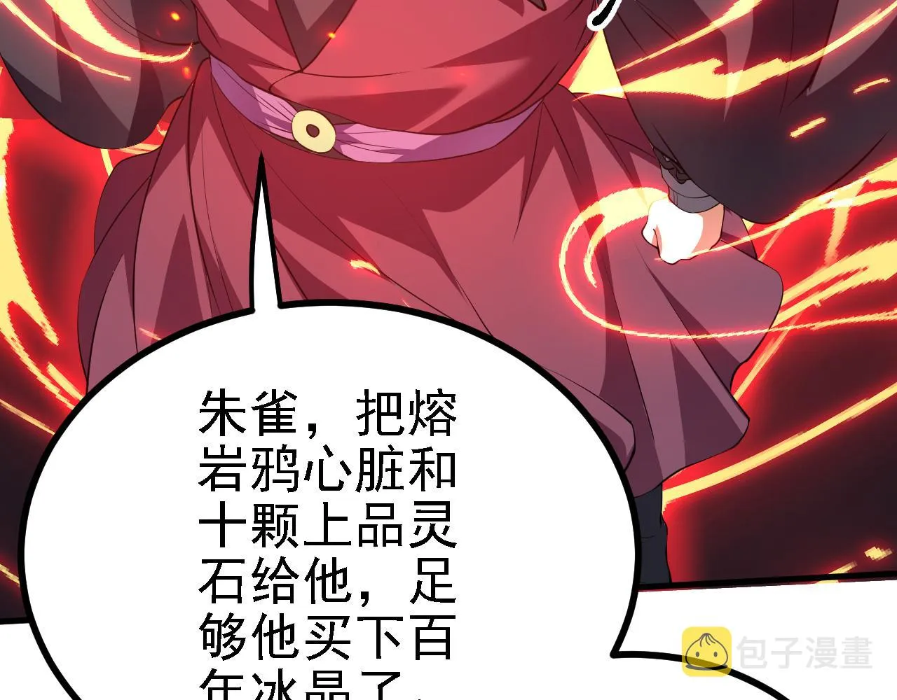 32下丹公鸡 第66页