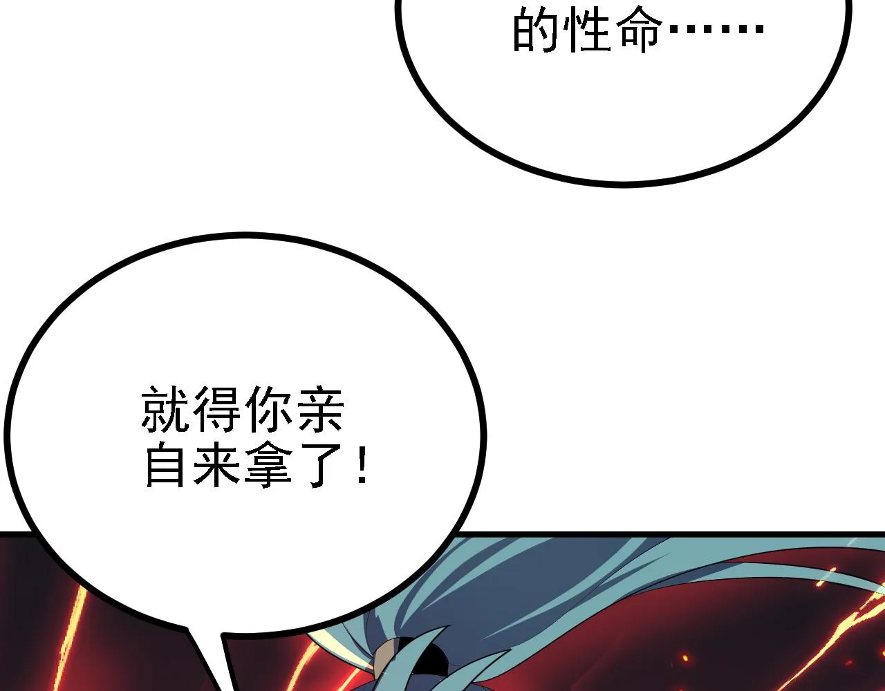32下丹公鸡 第68页