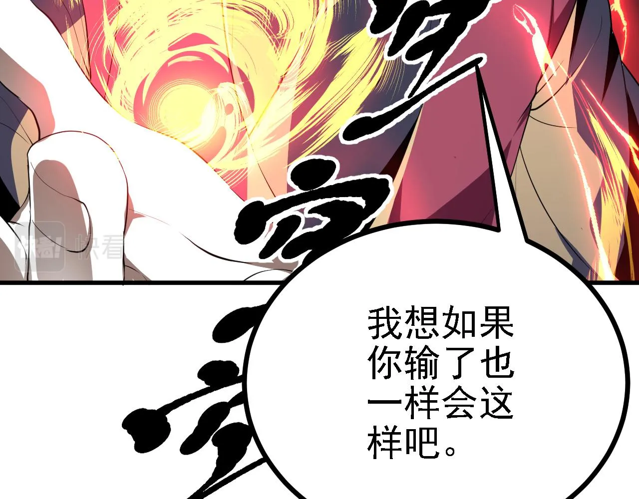 32下丹公鸡 第70页