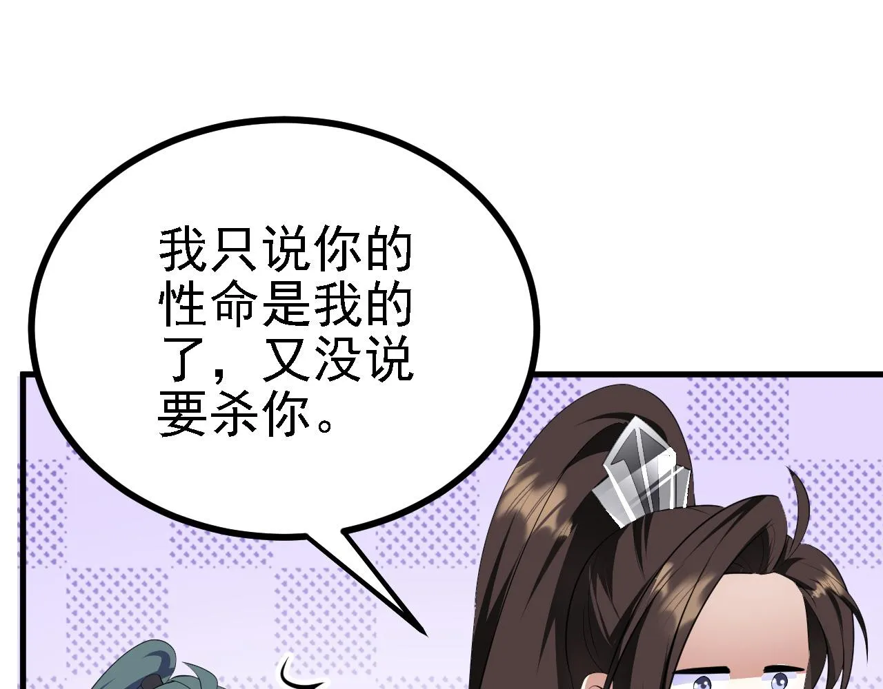 32下丹公鸡 第72页
