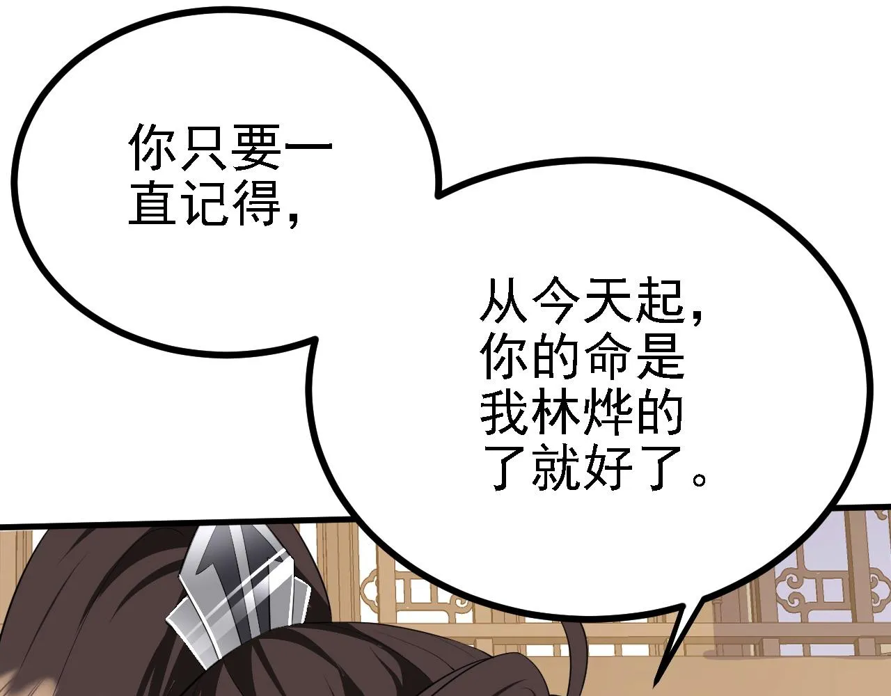 32下丹公鸡 第75页
