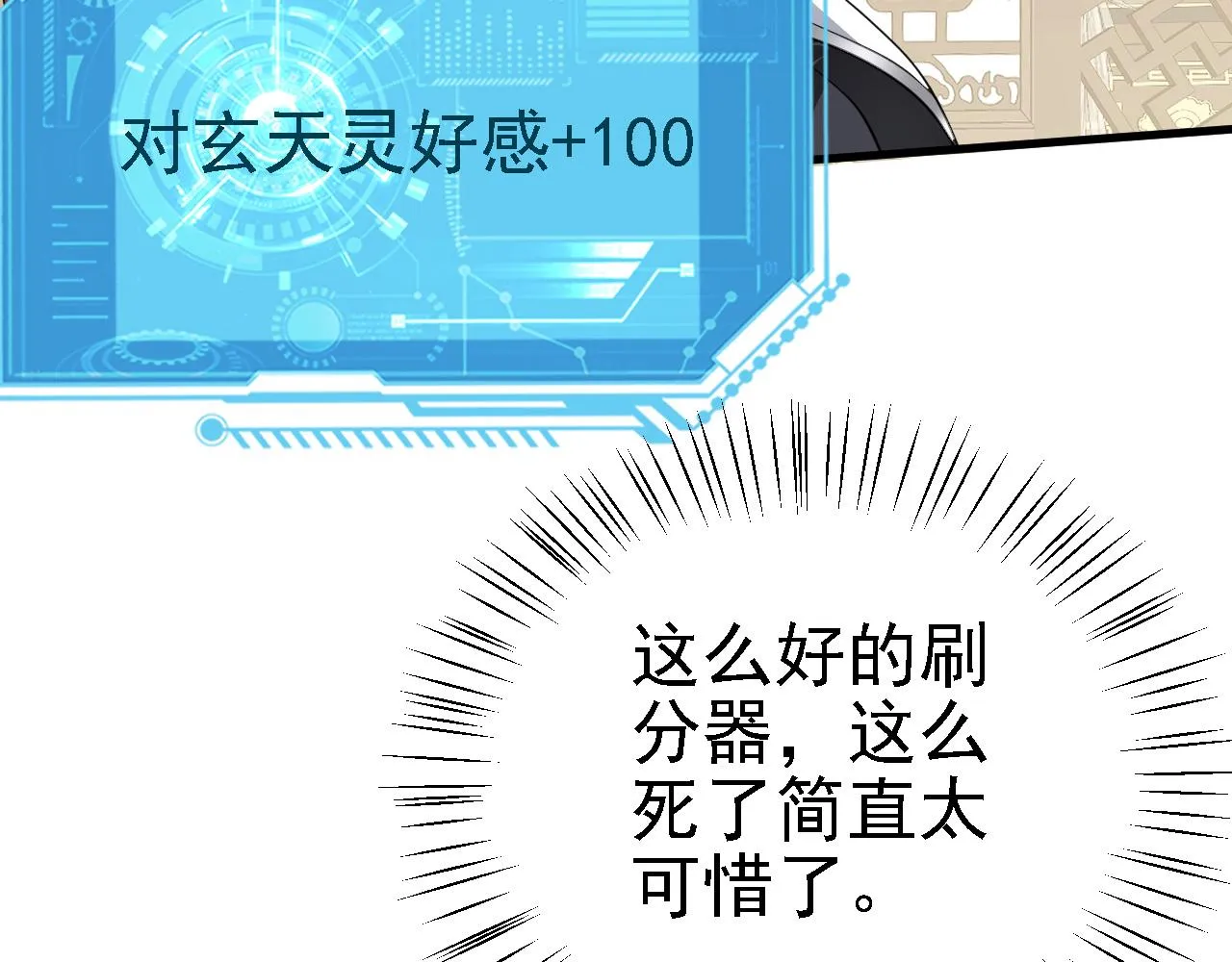 32下丹公鸡 第77页